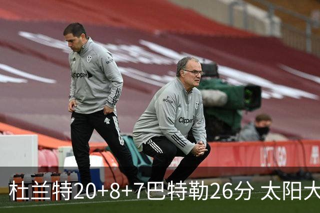 杜兰特20+8+7巴特勒26分 太阳大胜送热火7连败